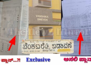 ಬಿಬಿಎಂಪಿಯಿಂದಲೇ ಆಗುತ್ತಿದ್ಯಾ ಅಕ್ರಮ..? ನಕಲಿ  ದಾಖಲೆ ಸೃಷ್ಟಿಸಿದ್ರಾ ಬಿಲ್ಡರ್…?