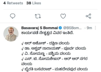 ಬೆಂಗಳೂರು ಮಳೆ ನಿರ್ವಹಣೆಗೆ 7 ಸಚಿವರ ನೇಮಕ..!