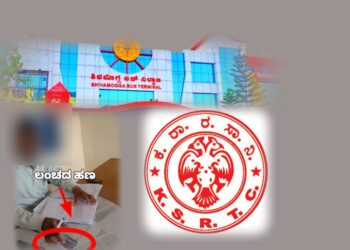 KSRTC ಯಲ್ಲಿ ಮತ್ತೊಂದು ಲಂಚಾವತಾರ..!, ಸಾರಿಗೆ ಸಚಿವರೇ ಈ ಮೌನ ಯಾಕೆ..?