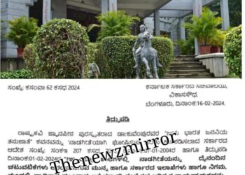 ರಾಜ್ಯ ಸರ್ಕಾರದ ಮತ್ತೊಂದು ವಿವಾದಾತ್ಮಕ ಸುತ್ತೋಲೆ..! ಇನ್ಮುಂದೆ ಖಾಸಗಿ ಶಾಲೆಗಳಲ್ಲಿ ‘ನಾಡಗೀತೆ’ ಕಡ್ಡಾಯವಲ್ಲವಂತೆ..!