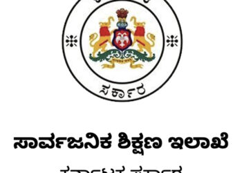 School Time table | ರಂಜಾನ್  ಆಚರಣೆಗೆ ಅಲ್ಪಸಂಖ್ಯಾತ ಶಾಲಾ ಮಕ್ಕಳ ವೇಳಾ ಪಟ್ಟಿಯೇ ಸಡಿಲಿಕೆ..!