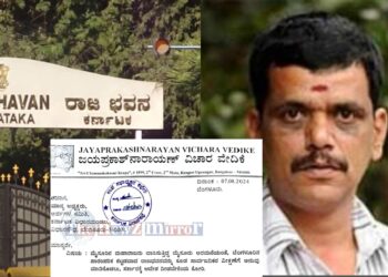 Raj Bhavan News | ರಾಜಭವನ‌ ಹೆಸರು‌‌ ಬದಲಾವಣೆ ಮಾಡಿ ಜನಸಾಮಾನ್ಯರಿಗೂ ರಾಜಭವನ ಪ್ರವೇಶಕ್ಕೆ ಅವಕಾಶ ನೀಡುವಂತೆ ಮನವಿ..!