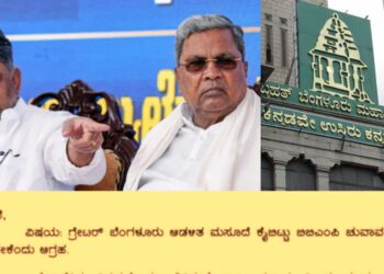 BBMP News | ‘ಅಯ್ಯೋ ಸ್ವಾಮಿ, ನಮಗೆ ಗ್ರೇಟರ್ ಬೆಂಗಳೂರು ಬೇಡ’ ‘ಮೊದ್ಲು ಎಲೆಕ್ಷನ್ ನಡ್ಸಿ’ – ಸಿಎಂಗೆ ಪತ್ರ ಬರೆದ ಸಾಮಾಜಿಕ ಹೋರಾಟಗಾರರು