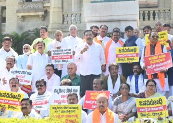 ಗ್ಯಾರಂಟಿ ಅನುಷ್ಠಾನ ಸಮಿತಿ ವಿರುದ್ಧ ಬಿಜೆಪಿ ಪ್ರತಿಭಟನೆ