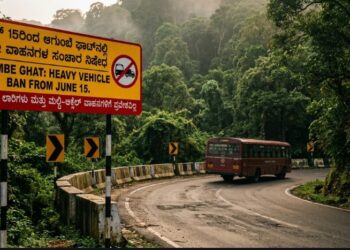 ವಾಹನ ಸವಾರರ ಗಮನಕ್ಕೆ: ಜೂನ್ 15 ರಿಂದ ಆಗುಂಬೆ ಘಾಟಿಯಲ್ಲಿ ಭಾರಿ ವಾಹನಗಳ ಸಂಚಾರ ಸಂಪೂರ್ಣ ಬಂದ್